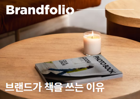 오늘의 인사이트 썸네일